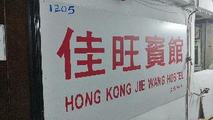 Hong Kong Hotels