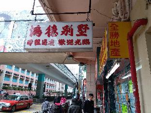 Hong Kong Hotels